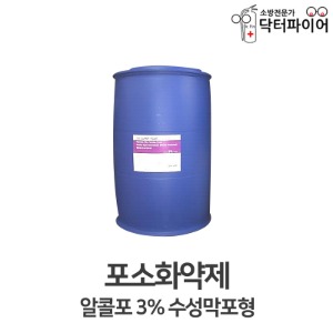 AR-AFFF 저장 탱크