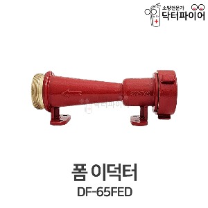 수성막 형성 소화 과정