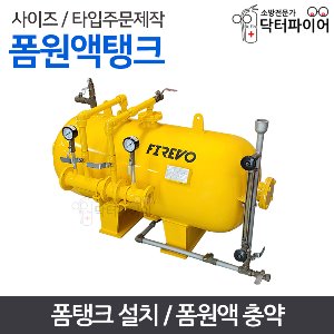 블래더 방식 폼탱크 내부 구조