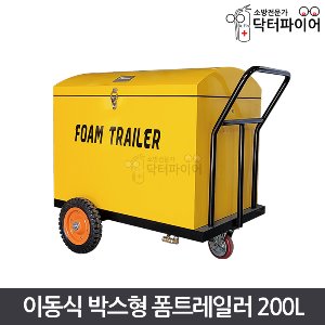 폼트레일러 전경