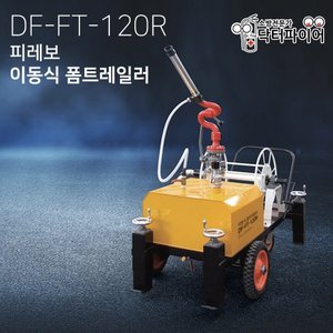 폼트레일러 포 방출 장치
