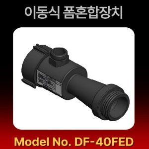 포소화설비 종합 정밀 점검 현장