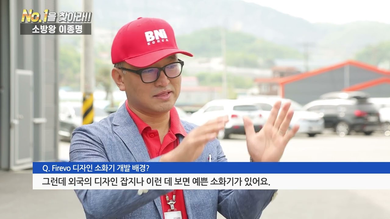 FIREVO 포소화전 방출 시연